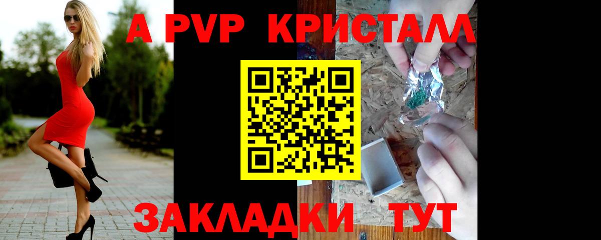 Alfa_PVP крисы CK  где продают   Alfa_PVP  Симферополь  Вход с VPN 