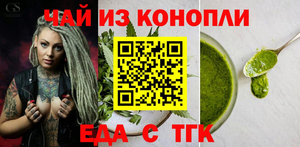 Симферополь  Cannafood марихуана  Вход с VPN 