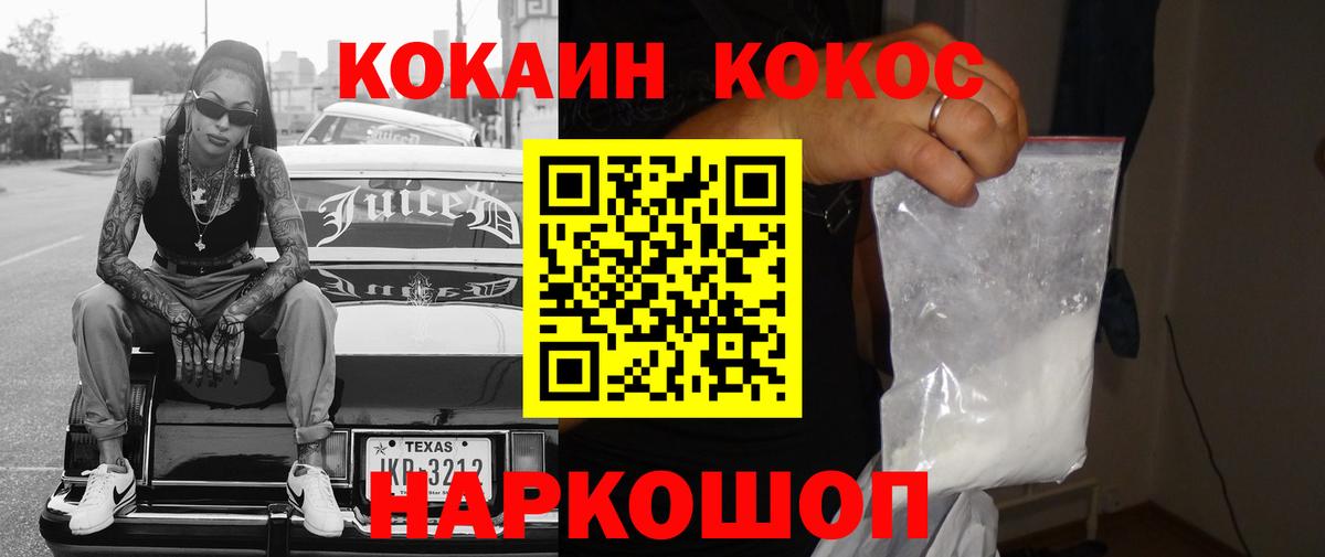 Cocaine  Кокаин Перу  Симферополь  Вход с VPN  Кокаин Колумбийский 