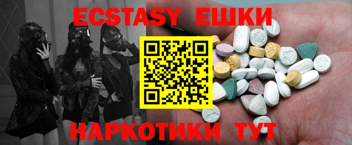 Ecstasy ешки  Вход с VPN  Симферополь  Экстази  Экстази бентли 