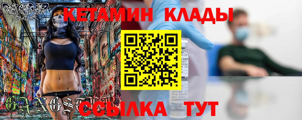 Кетамин ketamine  Вход с VPN  Симферополь  Кетамин ketamine 