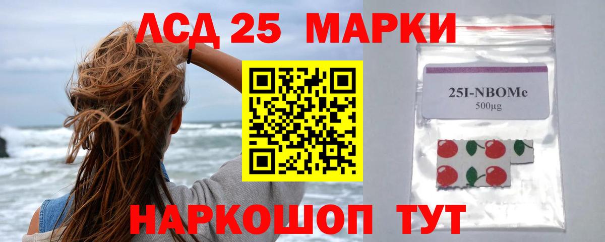 Симферополь  ЛСД экстази кислота  ЛСД экстази кислота  Вход с VPN 