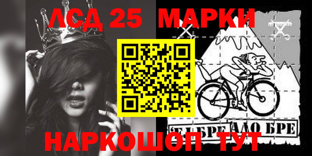 LSD-25 экстази ecstasy Симферополь