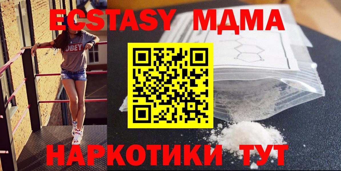 МДМА  MDMA VHQ  Вход с VPN  Симферополь 
