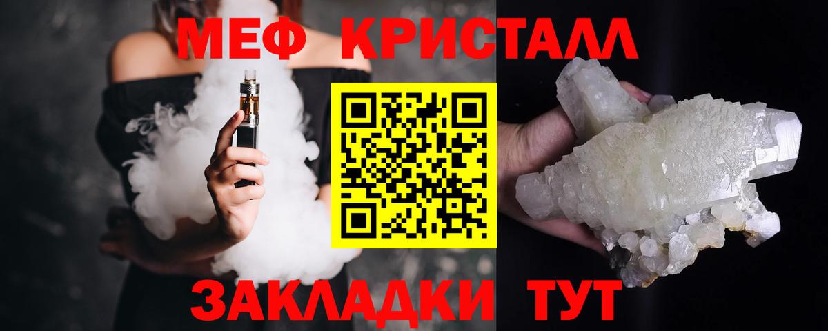 МЕФ  Вход с VPN  Меф  МЕФ VHQ  МЯУ-МЯУ мука  Симферополь 
