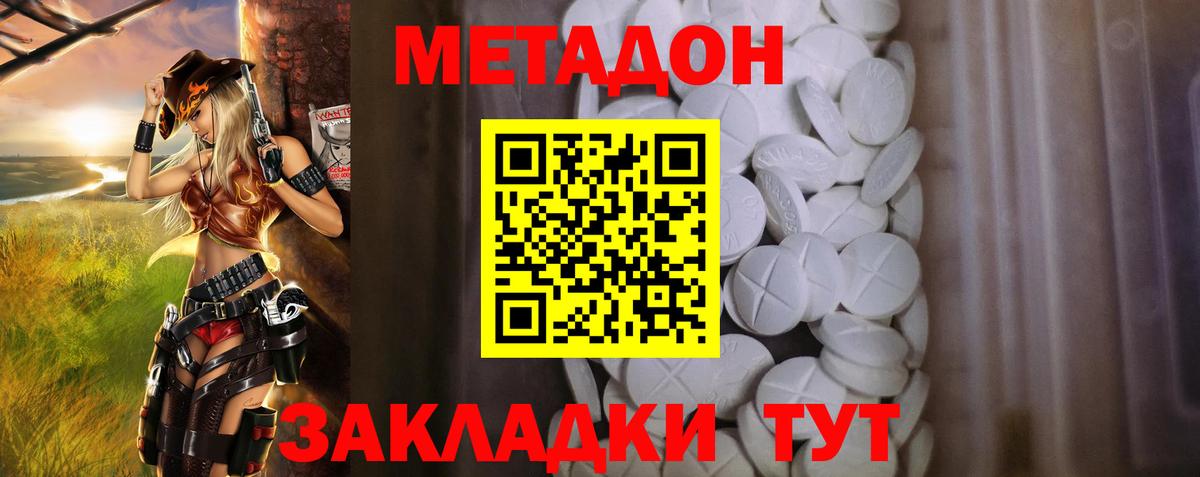 МЕТАДОН кристалл  Вход с VPN  МЕТАДОН мёд  Симферополь 