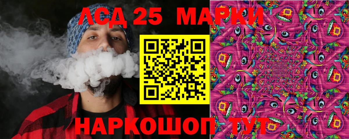 Марки 25I-NBOMe 1,5мг  Вход с VPN  Марки 25I-NBOMe 1,5мг  Марки 25I-NBOMe  Симферополь 